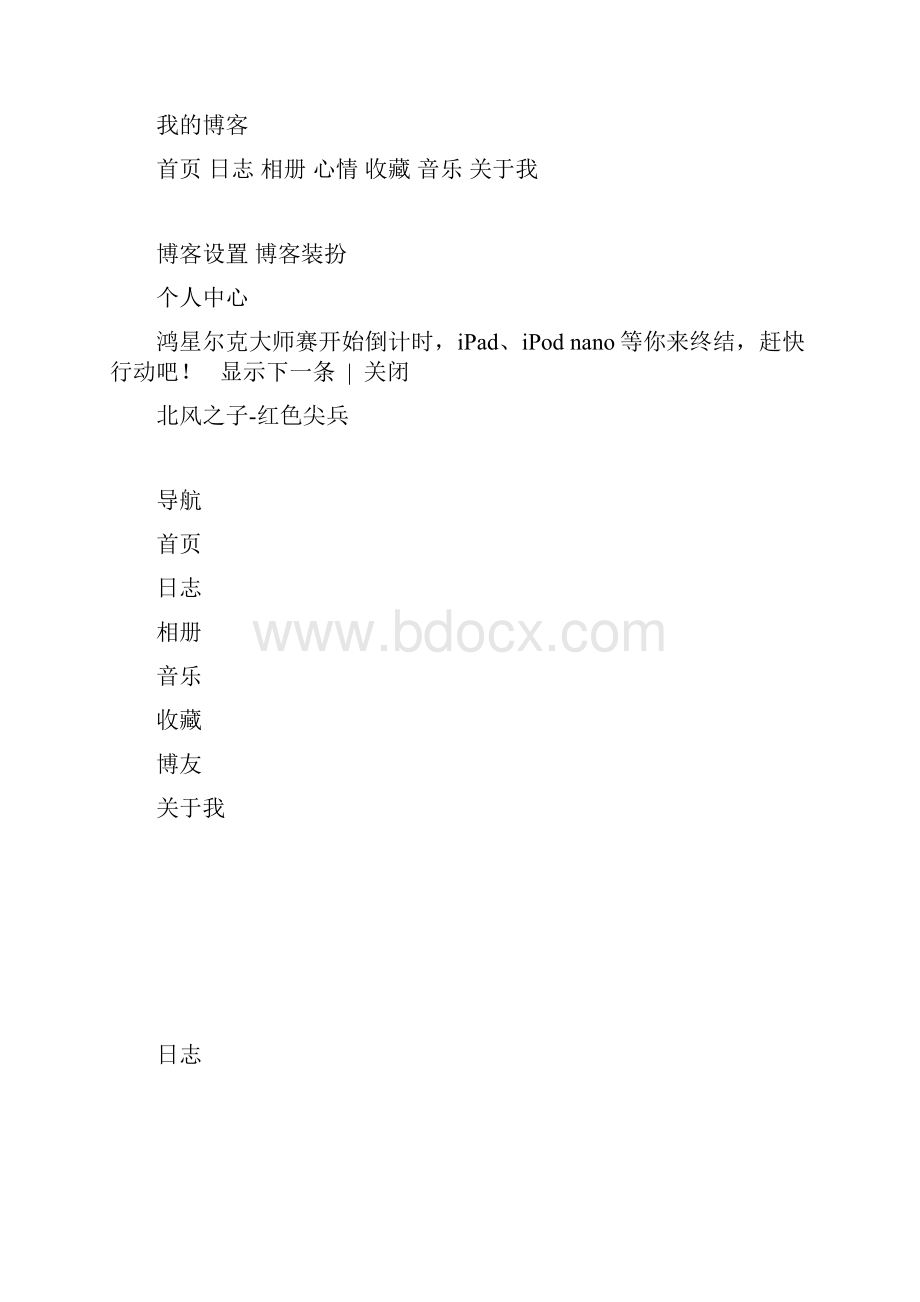 第八章GUI基础.docx_第2页