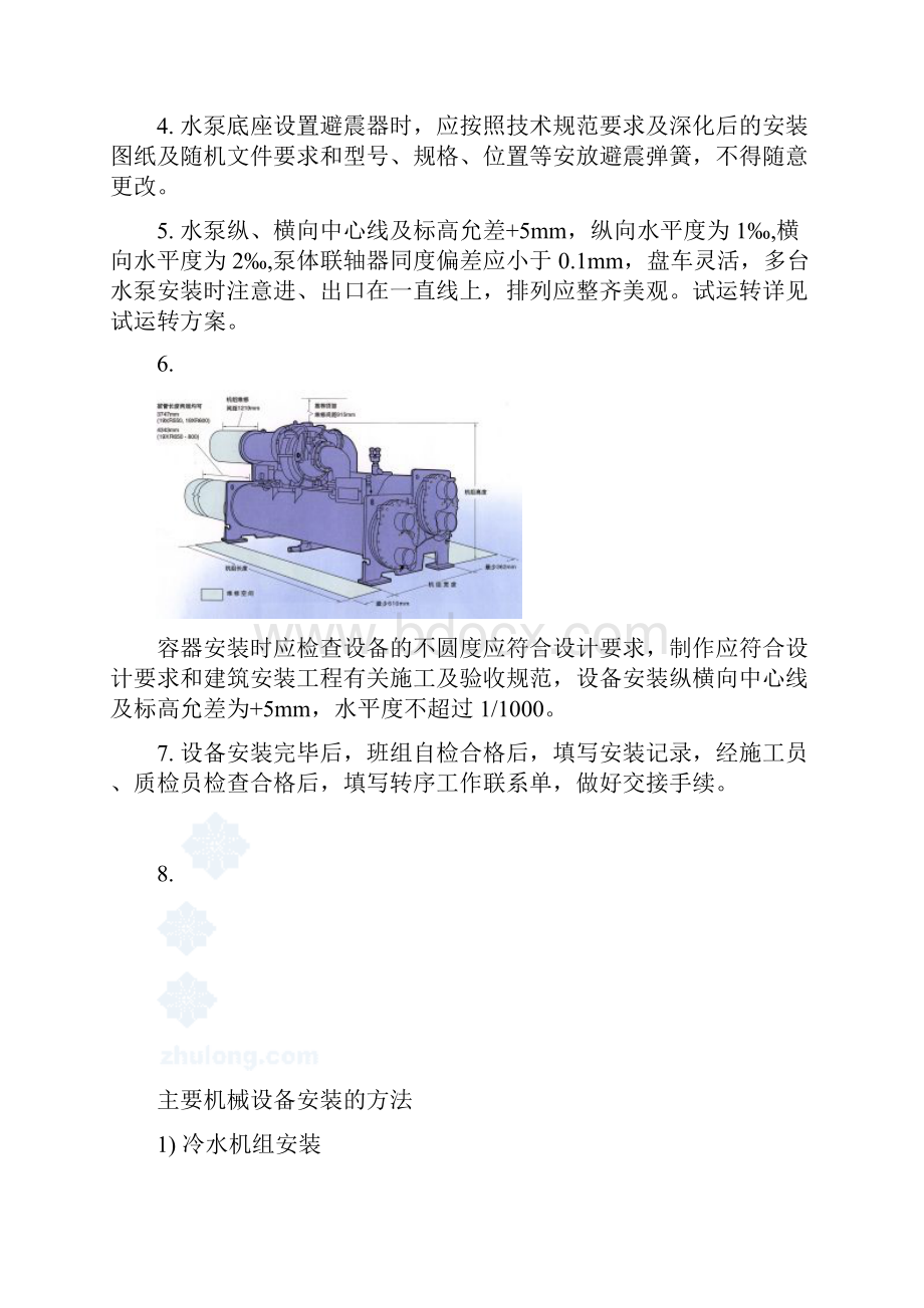 机电安装专业施工方案.docx_第2页