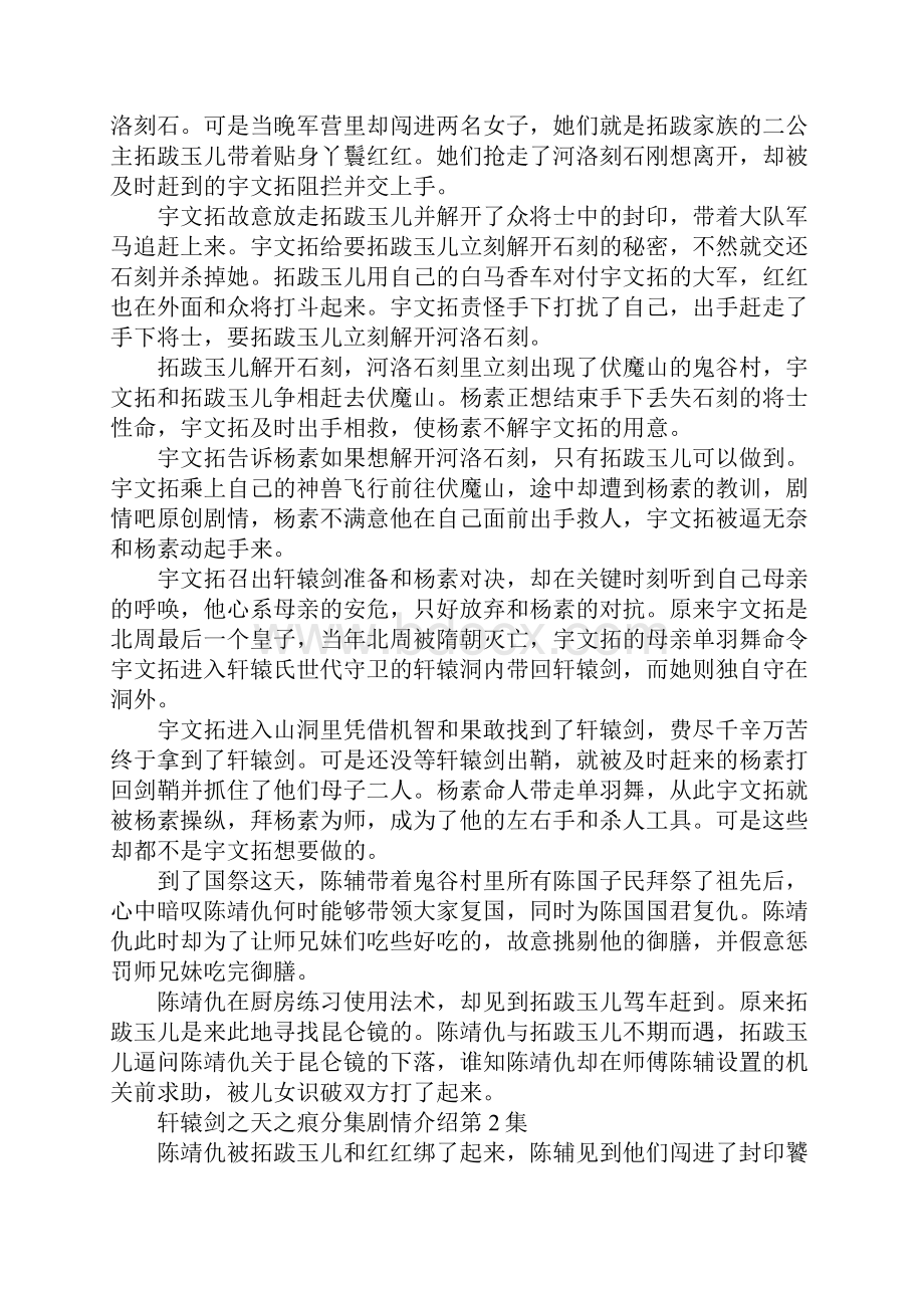 独孤宁珂郡主宁珂宁珂郡主个人资料.docx_第2页