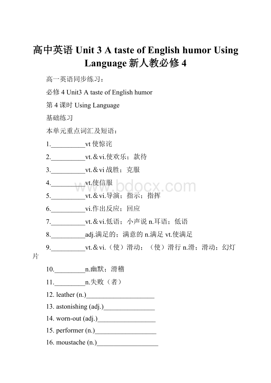 高中英语Unit 3 A taste of English humor Using Language新人教必修4.docx