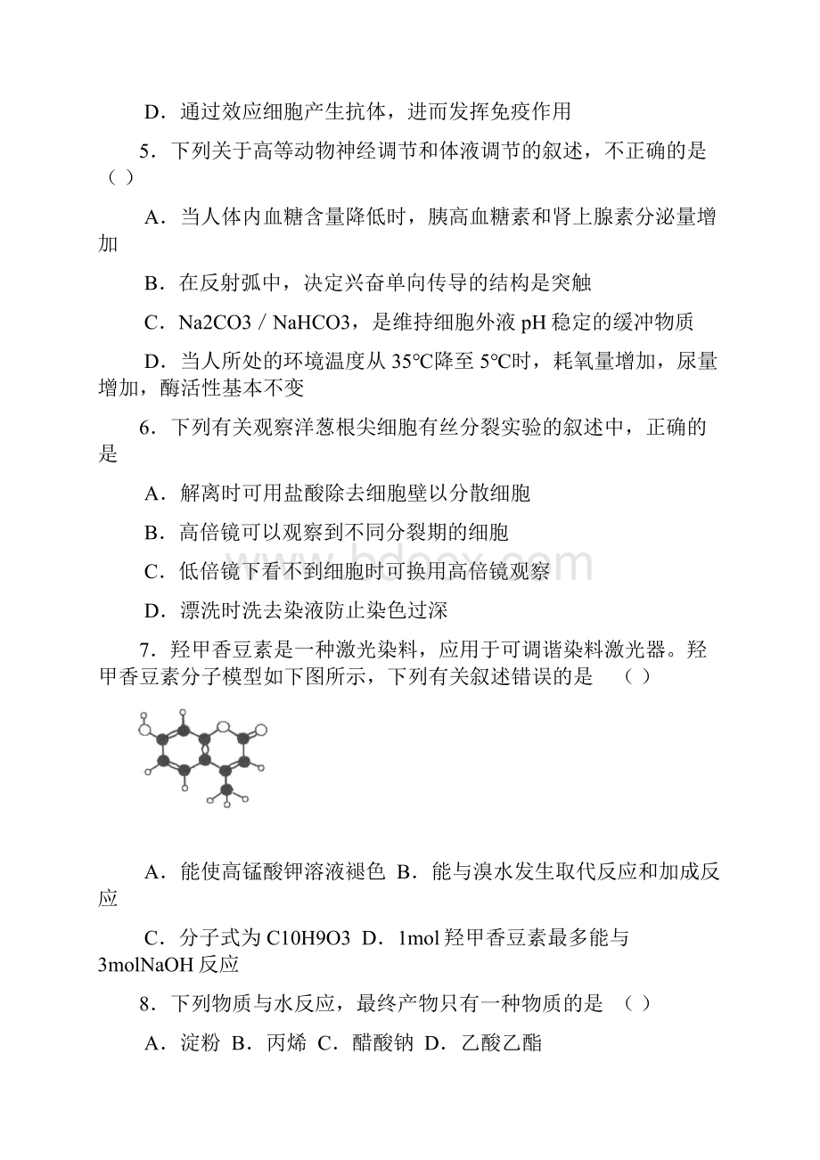 云南省昆明一中届高三理综上学期第三次月考试题会员独享.docx_第3页