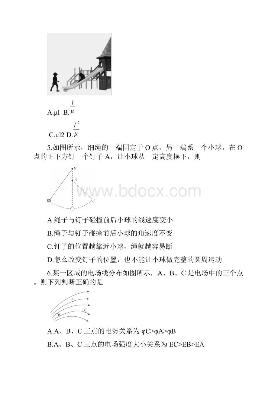 广东省揭阳市学年高二下学期期末考试 物理 Word版含答案.docx_第3页