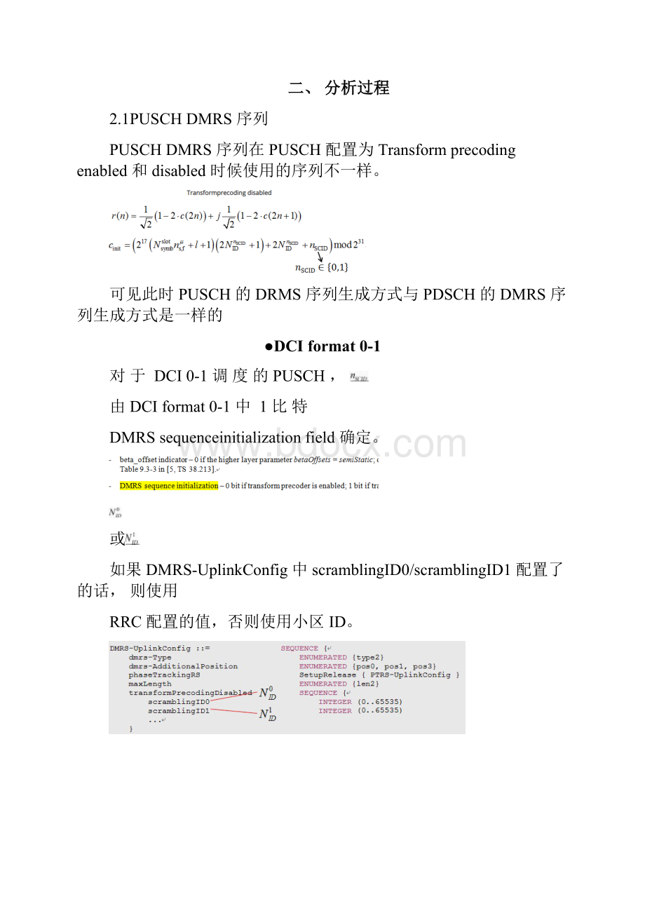 5G优化案例上行DMRS插花促5G SA上行速率性能提升案例.docx_第2页