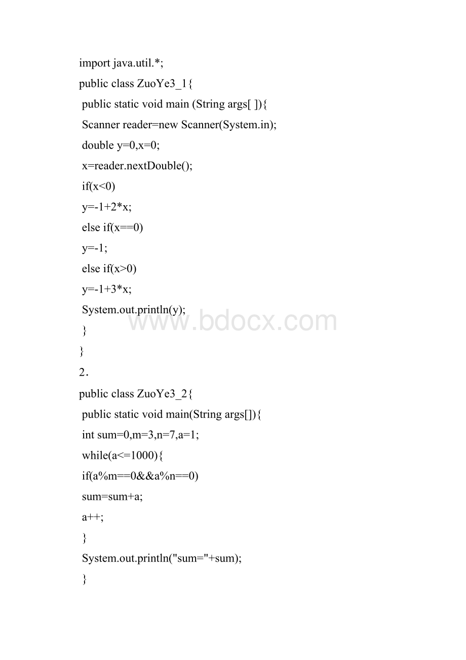 耿祥义张跃平java大学实用教程编程题答案1.docx_第3页