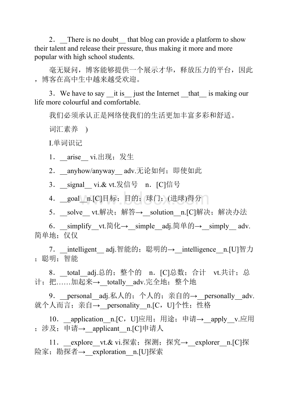 届一轮复习人教版必修二Unit3Computers单元学案26页word版.docx_第2页