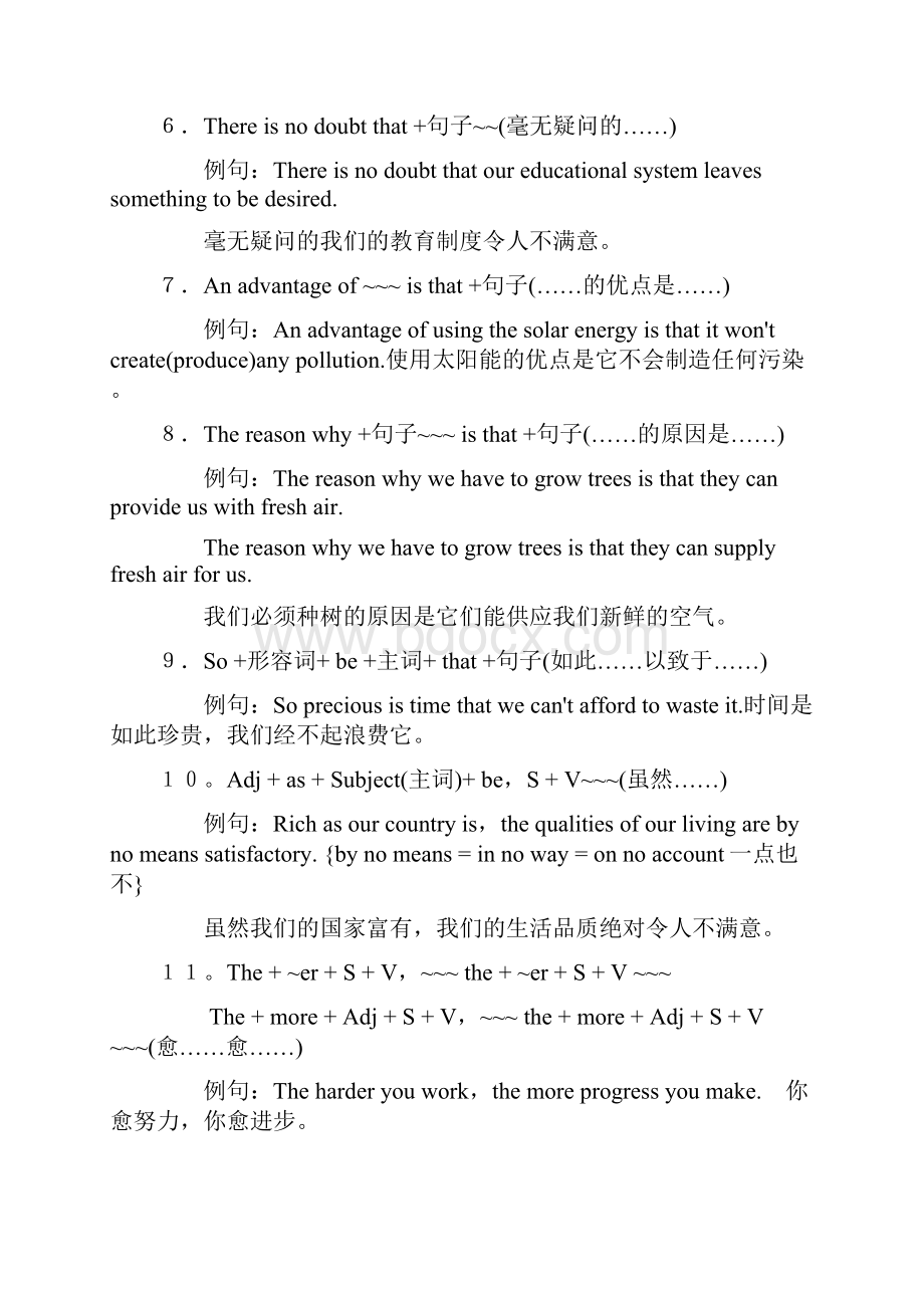 高中英语作文经典句型造句.docx_第2页