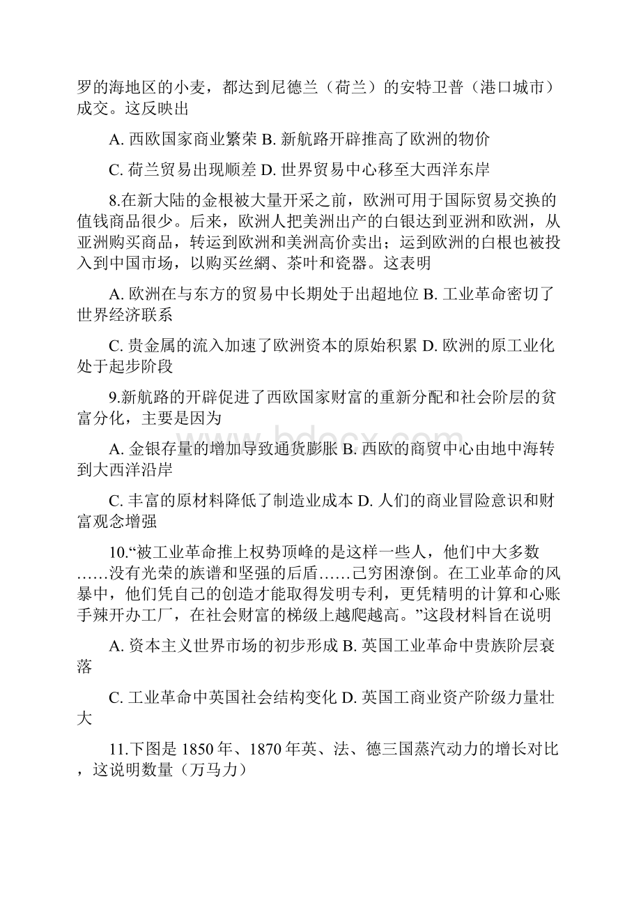 高一历史必修二下学期期末复习题3.docx_第3页