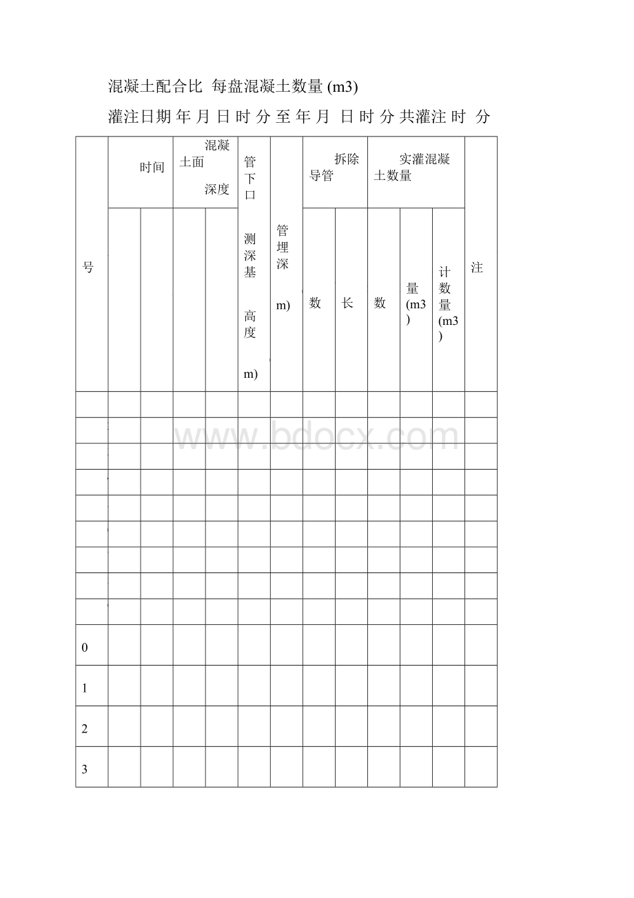 b75fefe1f6b2ef9e92cbc0e9f4e9.docx_第3页