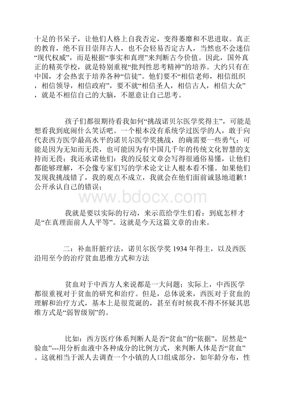 智能气功论坛.docx_第3页