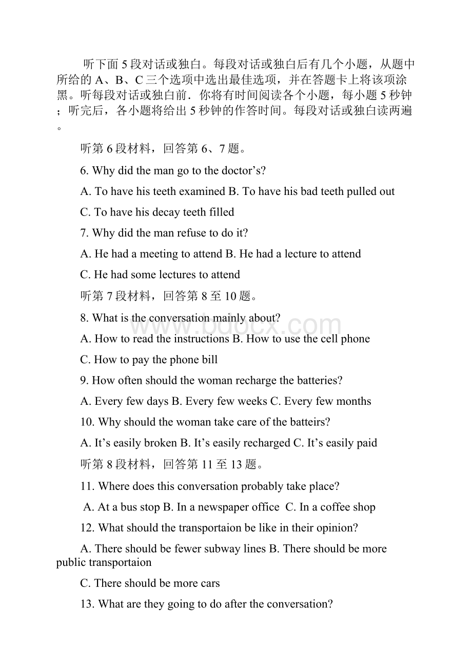 江西省吉安市吉水中学届高三上学期第四次考试 英语试题 Word版含答案.docx_第2页