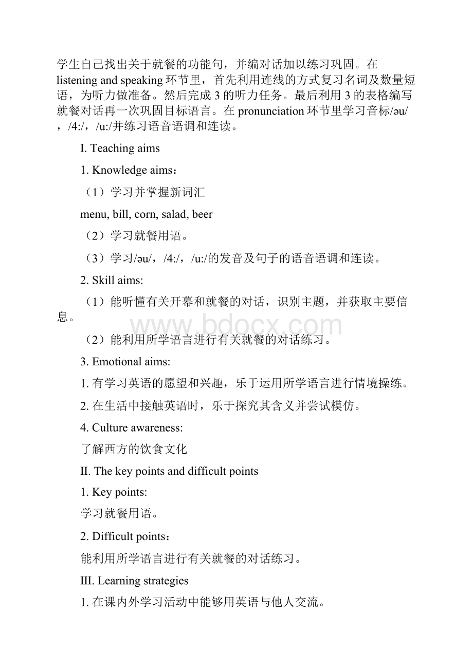 仁爱初中英语八年级下册精品教案设计U7T3p2.docx_第2页