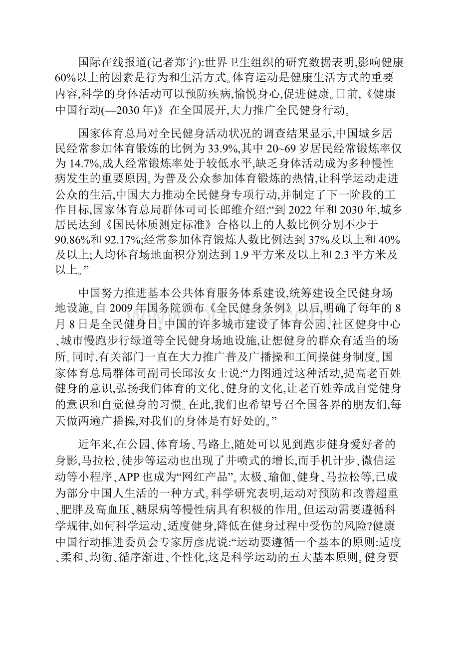 学年统编版高一语文必修下册下学期期末押题卷八统编版高一必修下.docx_第2页