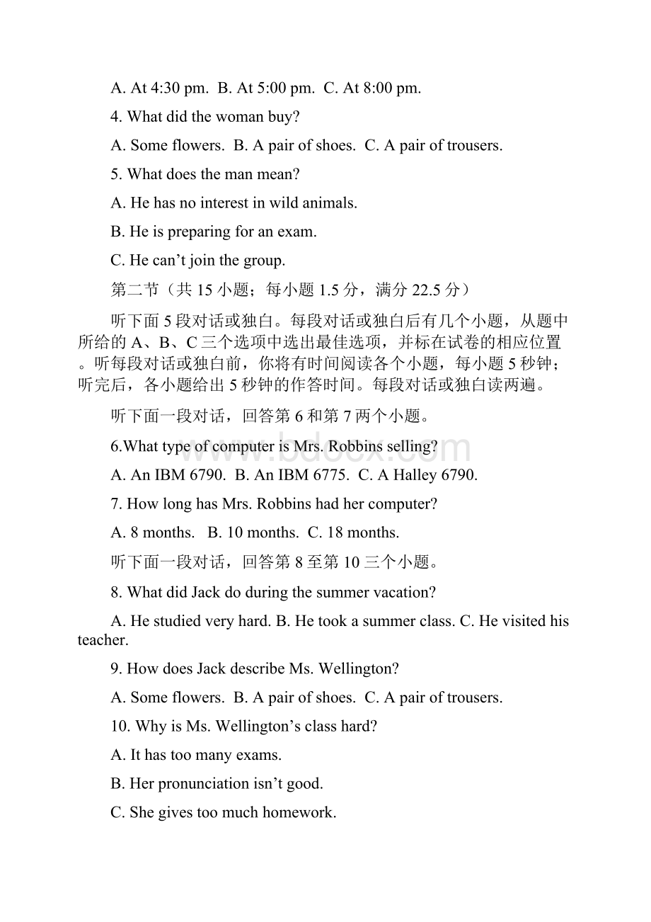 浙江省杭州市届高考英语命题比赛试题12.docx_第2页