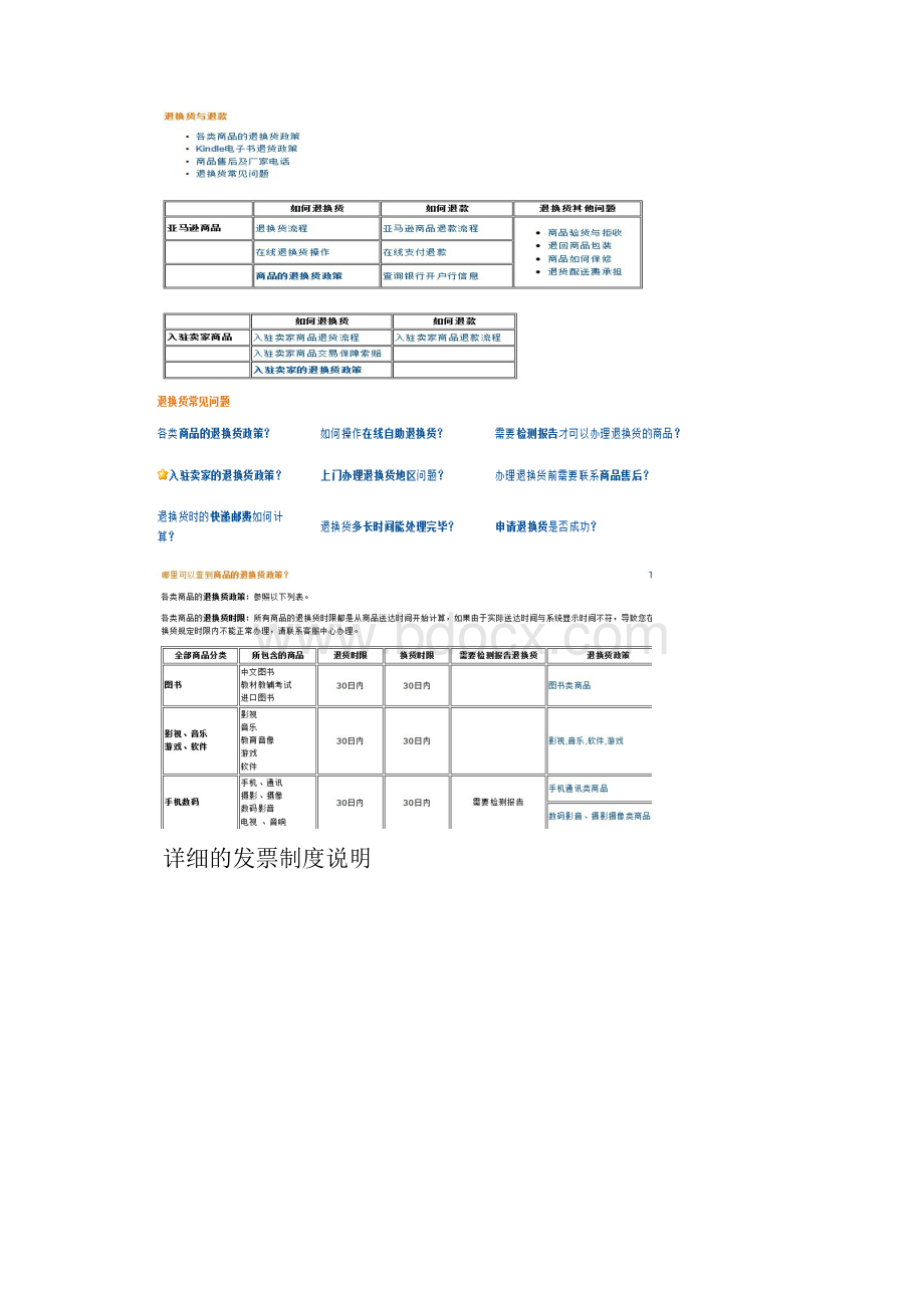 电子商务模式.docx_第2页