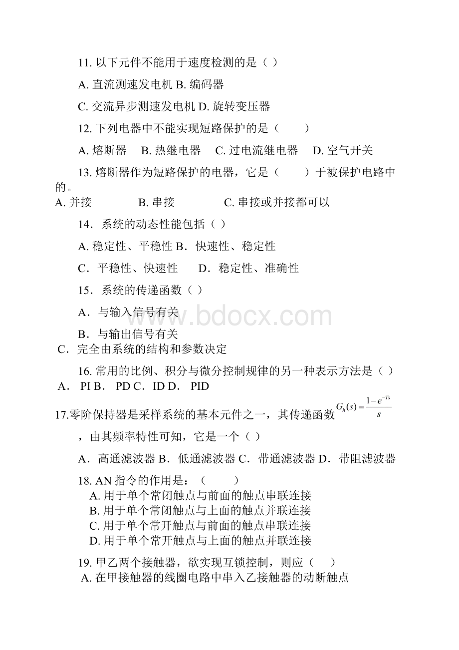 测控本101毕业前考试复习题原始版.docx_第3页