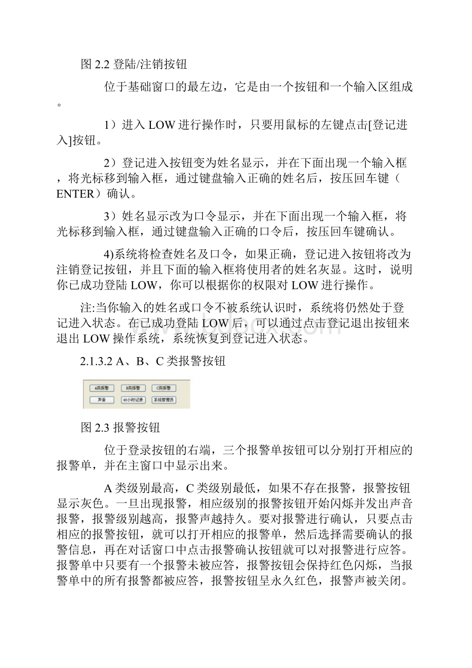 LOW的操作技巧.docx_第2页