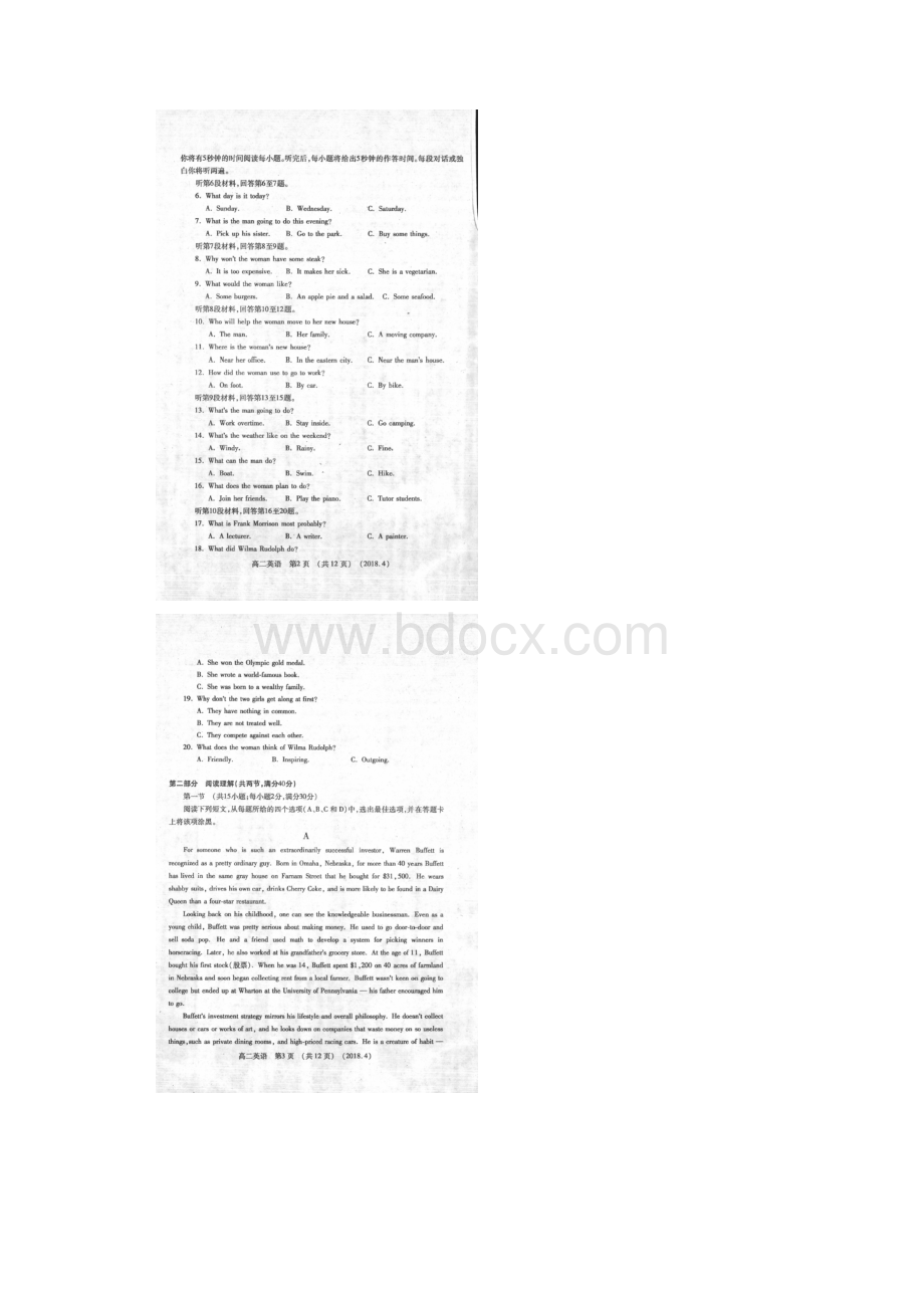 学年河南省洛阳市高二下学期期中考试英语试题扫描版含答案.docx_第2页