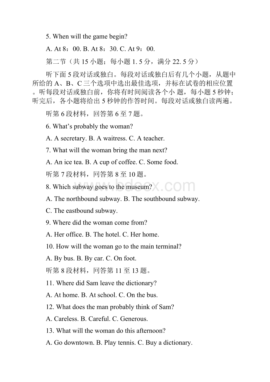 湖南省三湘名校教育联盟届高三第一次大联考英语试题含答案解析.docx_第2页