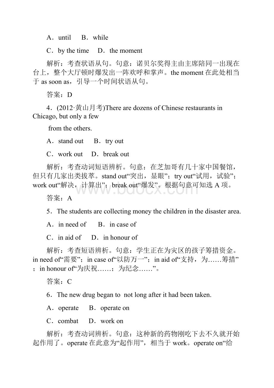 三维设计届高考英语一轮复习提能力创新演练必修五 Unit14 Gareers.docx_第2页