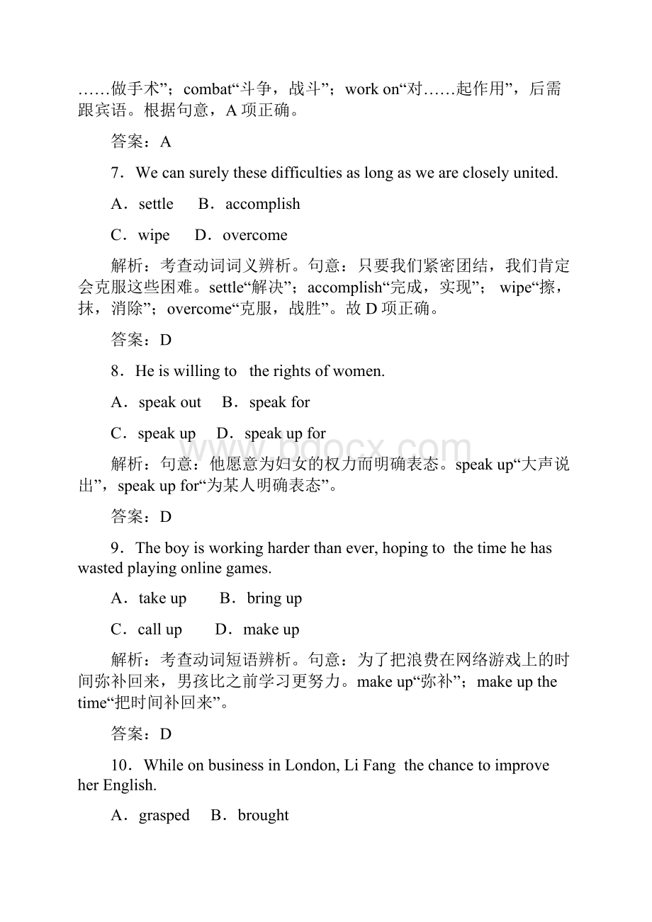 三维设计届高考英语一轮复习提能力创新演练必修五 Unit14 Gareers.docx_第3页