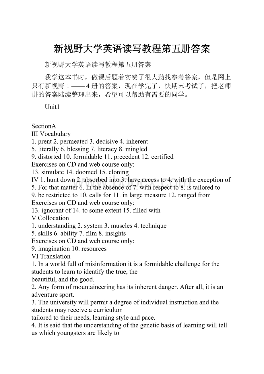 新视野大学英语读写教程第五册答案.docx