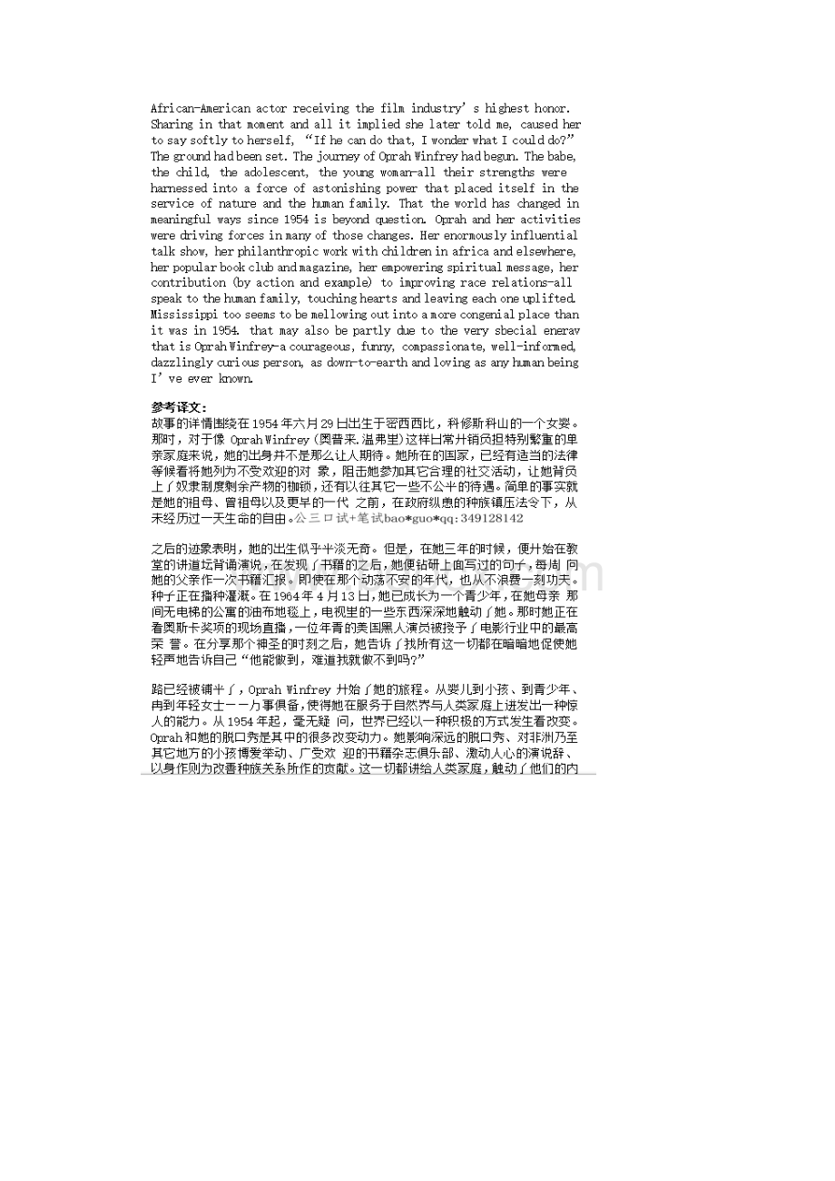 全国英语等级考试三级学习资料.docx_第3页