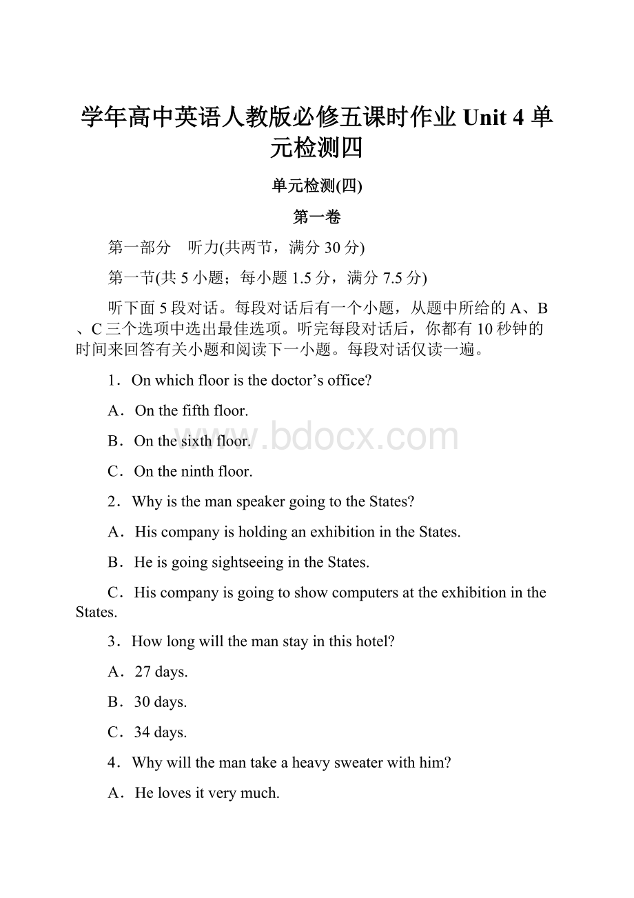 学年高中英语人教版必修五课时作业Unit 4 单元检测四.docx_第1页