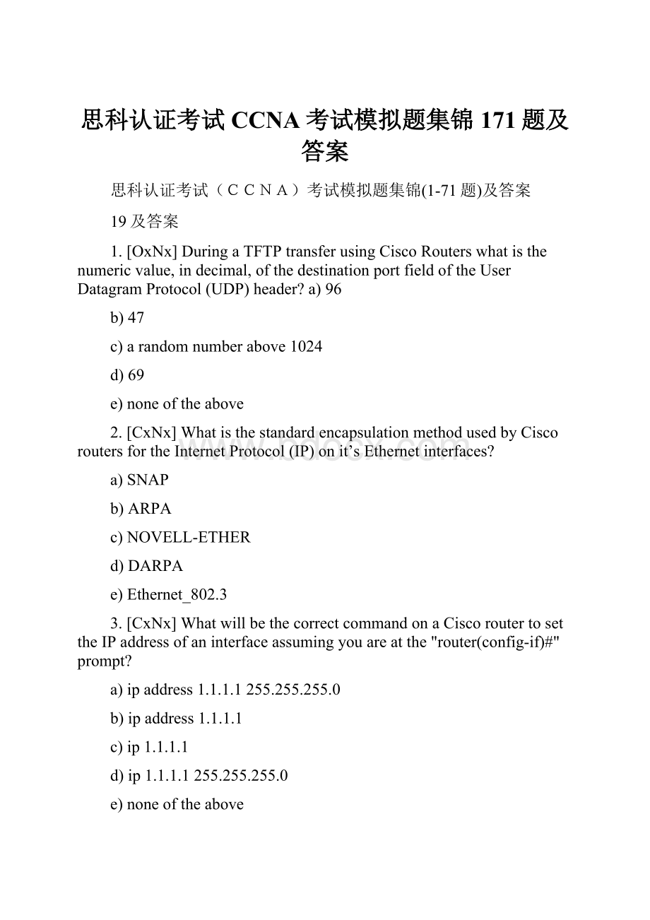 思科认证考试CCNA考试模拟题集锦171题及答案.docx