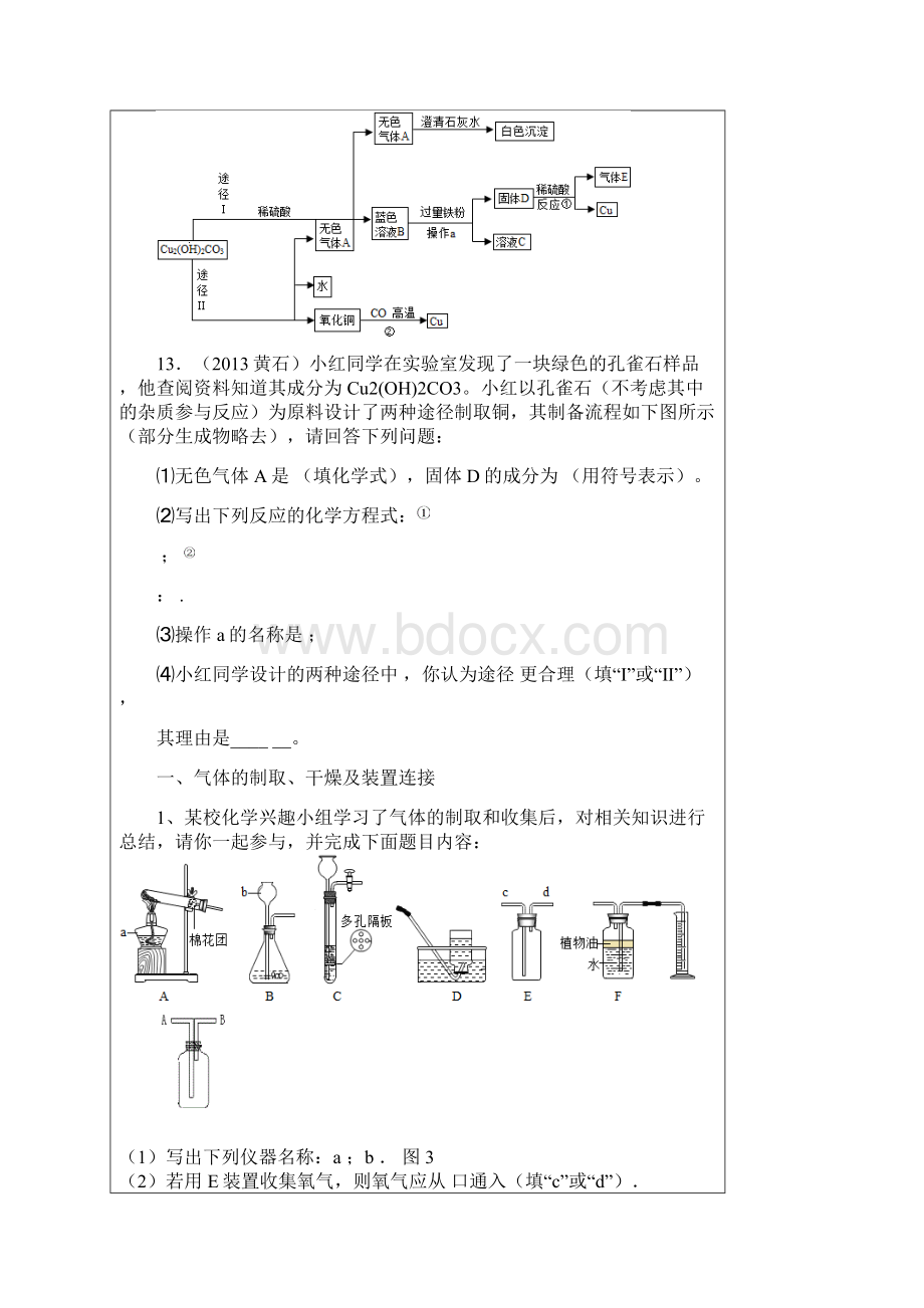 薛坎封雨婷 18.docx_第3页