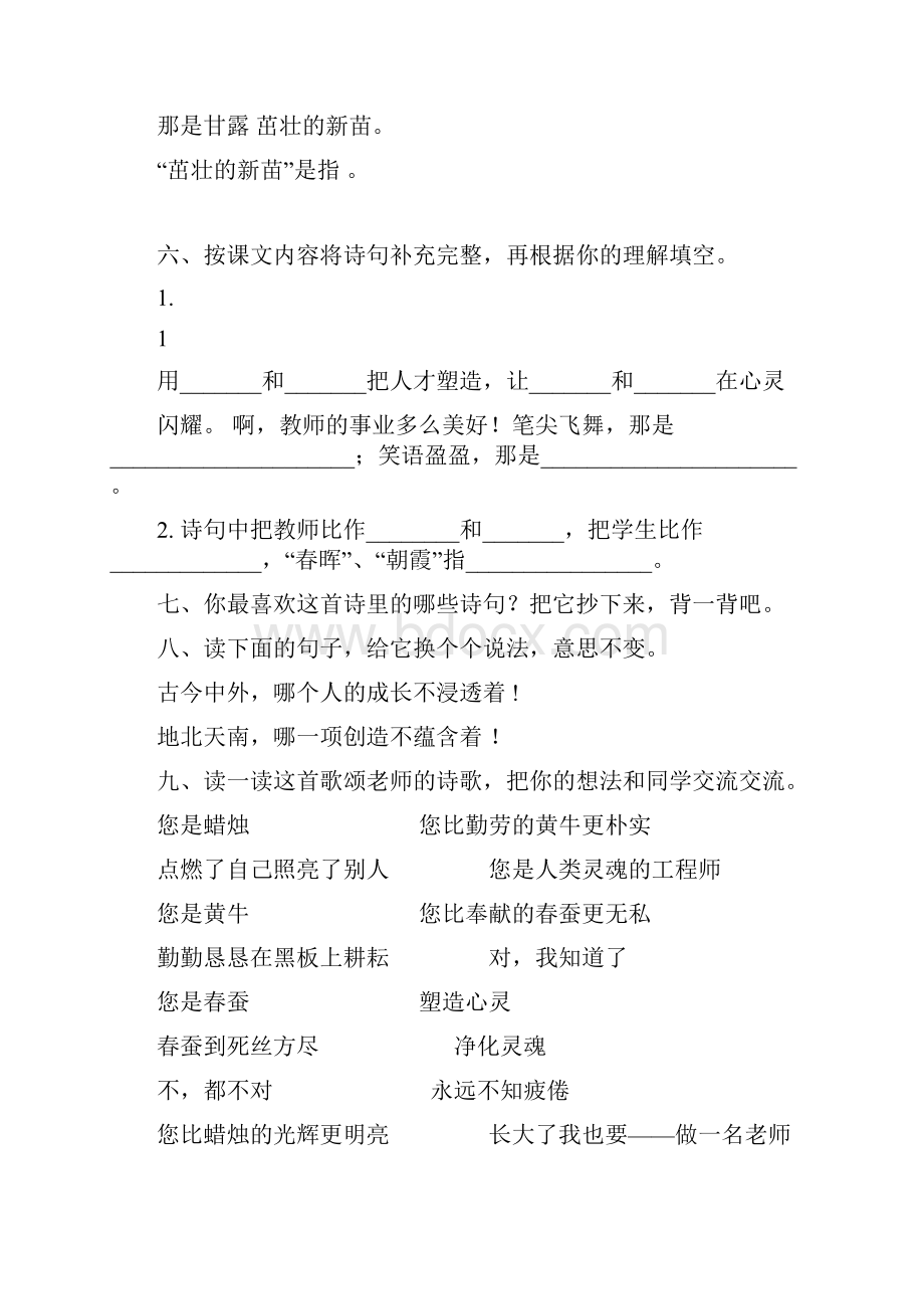 小学数学四年级上册一课一练.docx_第2页