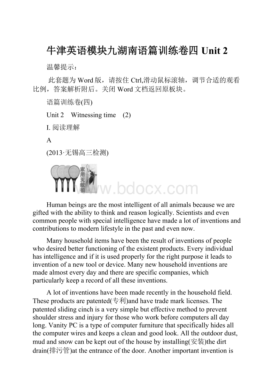 牛津英语模块九湖南语篇训练卷四 Unit 2.docx