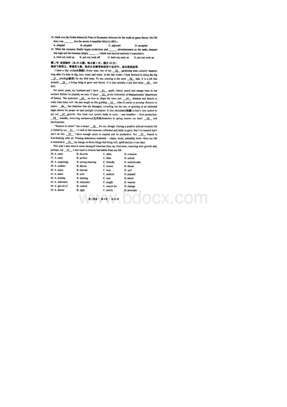 学年江苏省南通市高二上学期教学质量调研二英语试题.docx_第3页