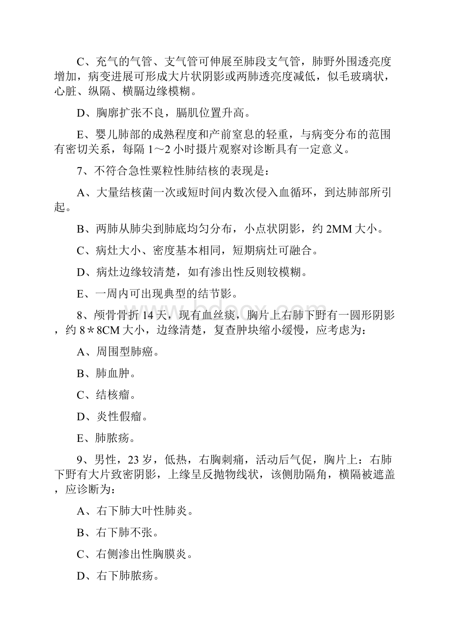 医学影像学 试题呼吸系统.docx_第3页