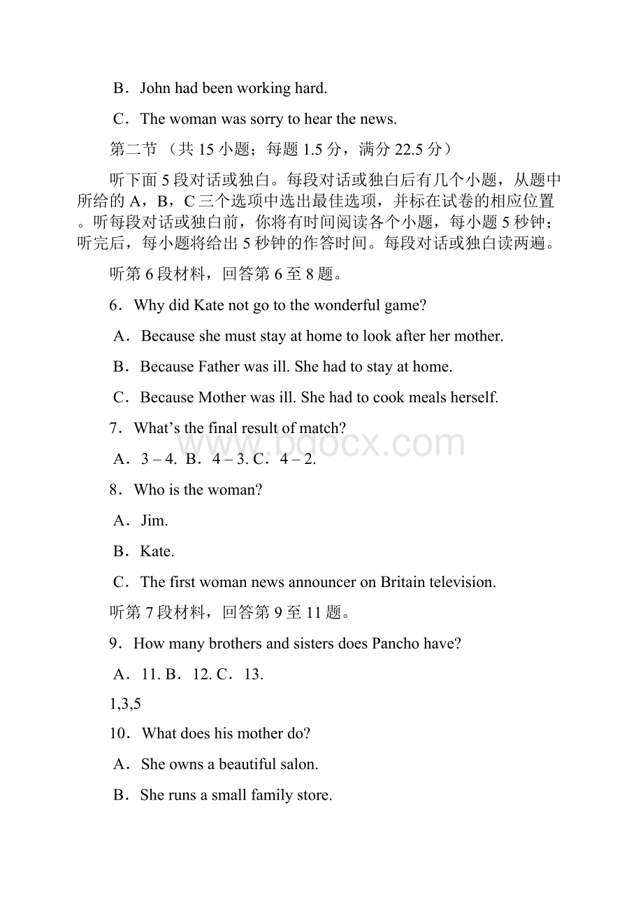 山东省青岛市高三英语第一学期期末考试试题.docx_第2页