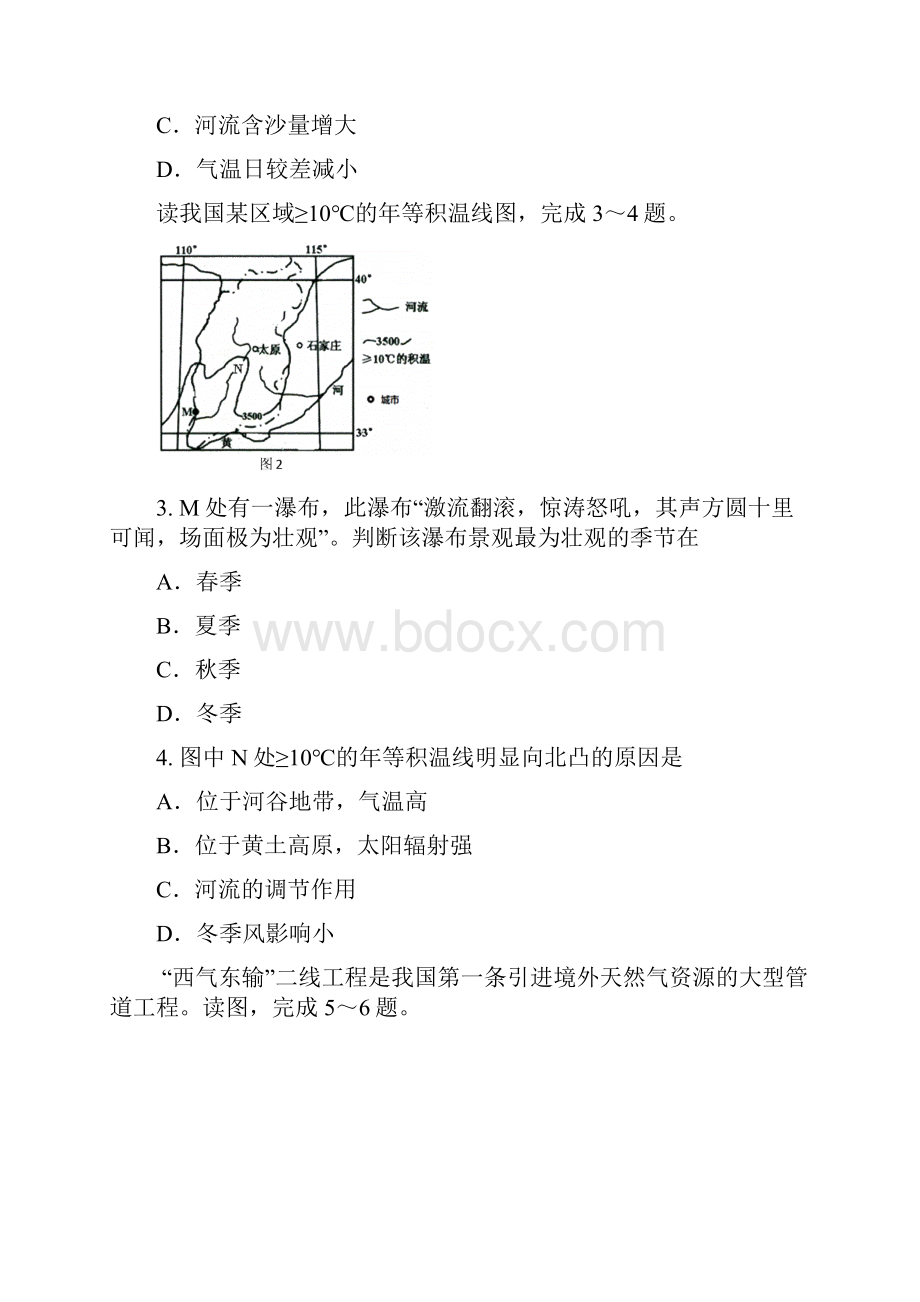 高三文综实战考试试题.docx_第2页