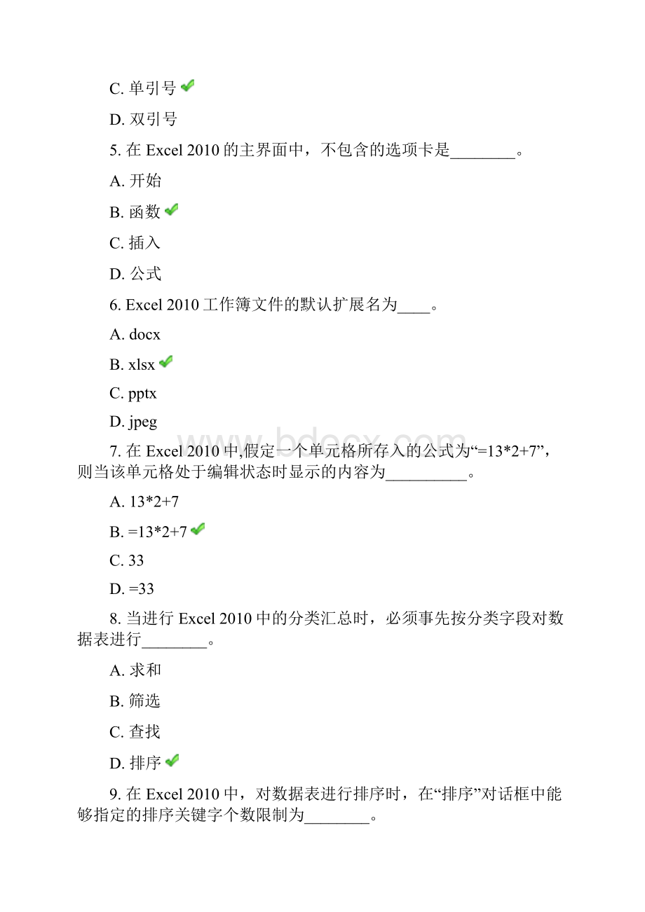 川大计算机应用基础第二次作业.docx_第2页