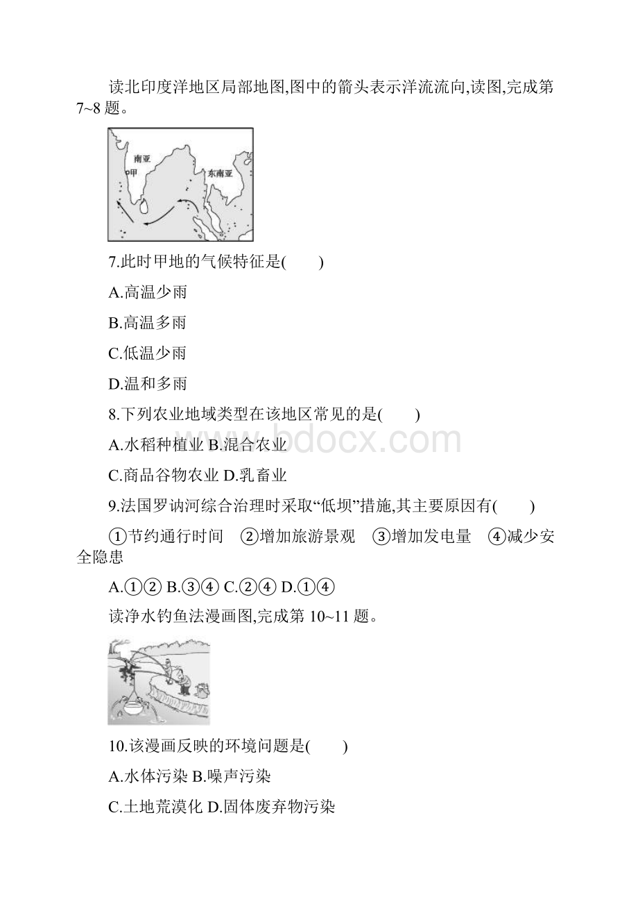 浙江省普通高校招生选考科目模拟考试.docx_第3页