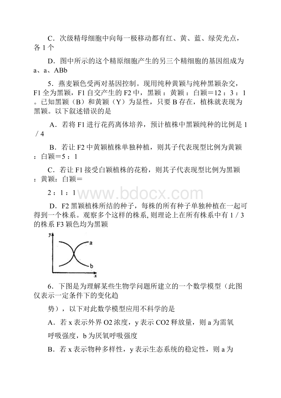 许昌新乡平顶山三市届高三第二次调研考试理科综合.docx_第3页