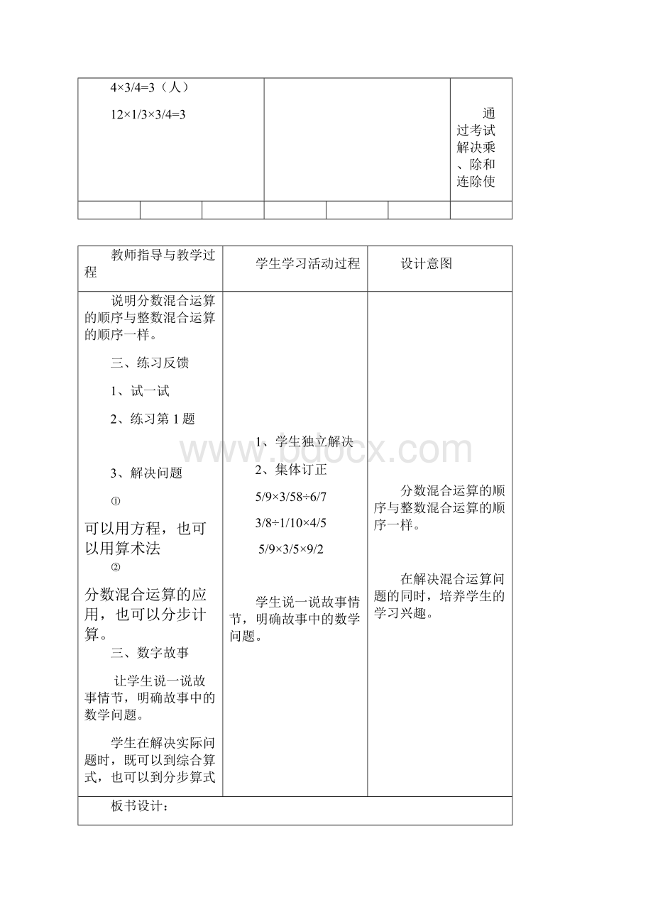 五年级数学下册第五单元.docx_第2页