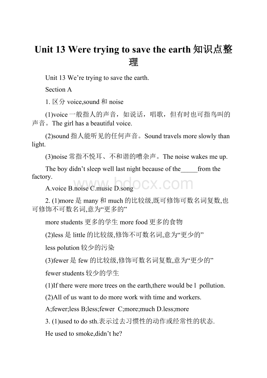 Unit 13 Were trying to save the earth知识点整理.docx