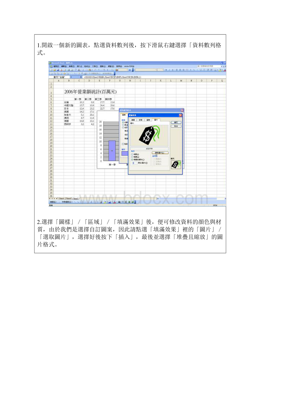 EXCEL透过立体图表快速说明资料关系.docx_第3页