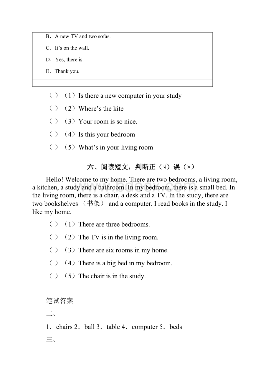 人教精通三年级起点四年级下册14单元考试题.docx_第3页