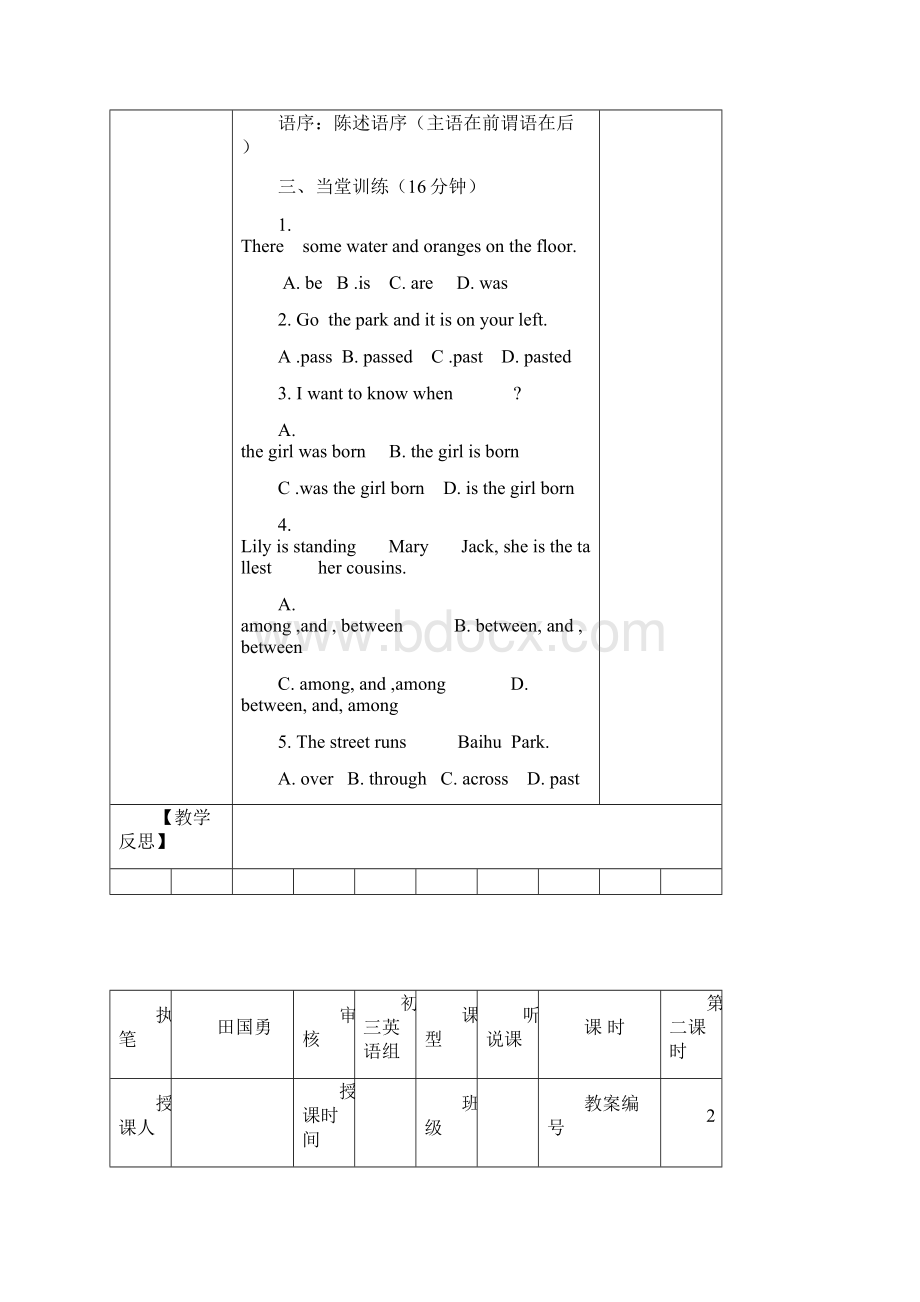 初中九年级英语教案Unit 3 Could you please tell me where the restrooms are.docx_第3页