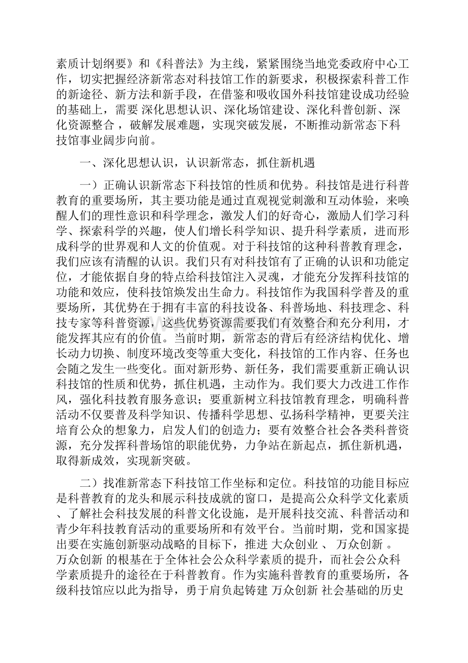 新工调研的感想及看法.docx_第3页