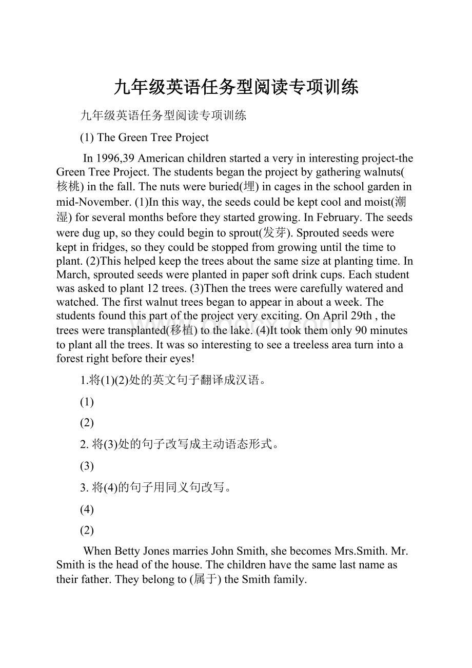 九年级英语任务型阅读专项训练.docx_第1页