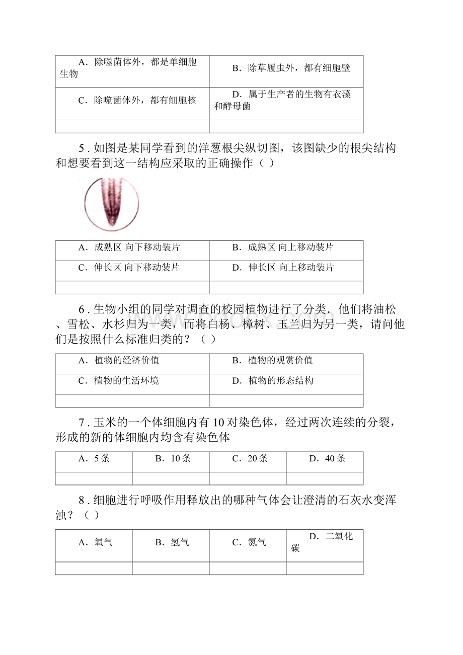 昆明市学年八年级下学期第一次月考生物试题D卷.docx_第2页