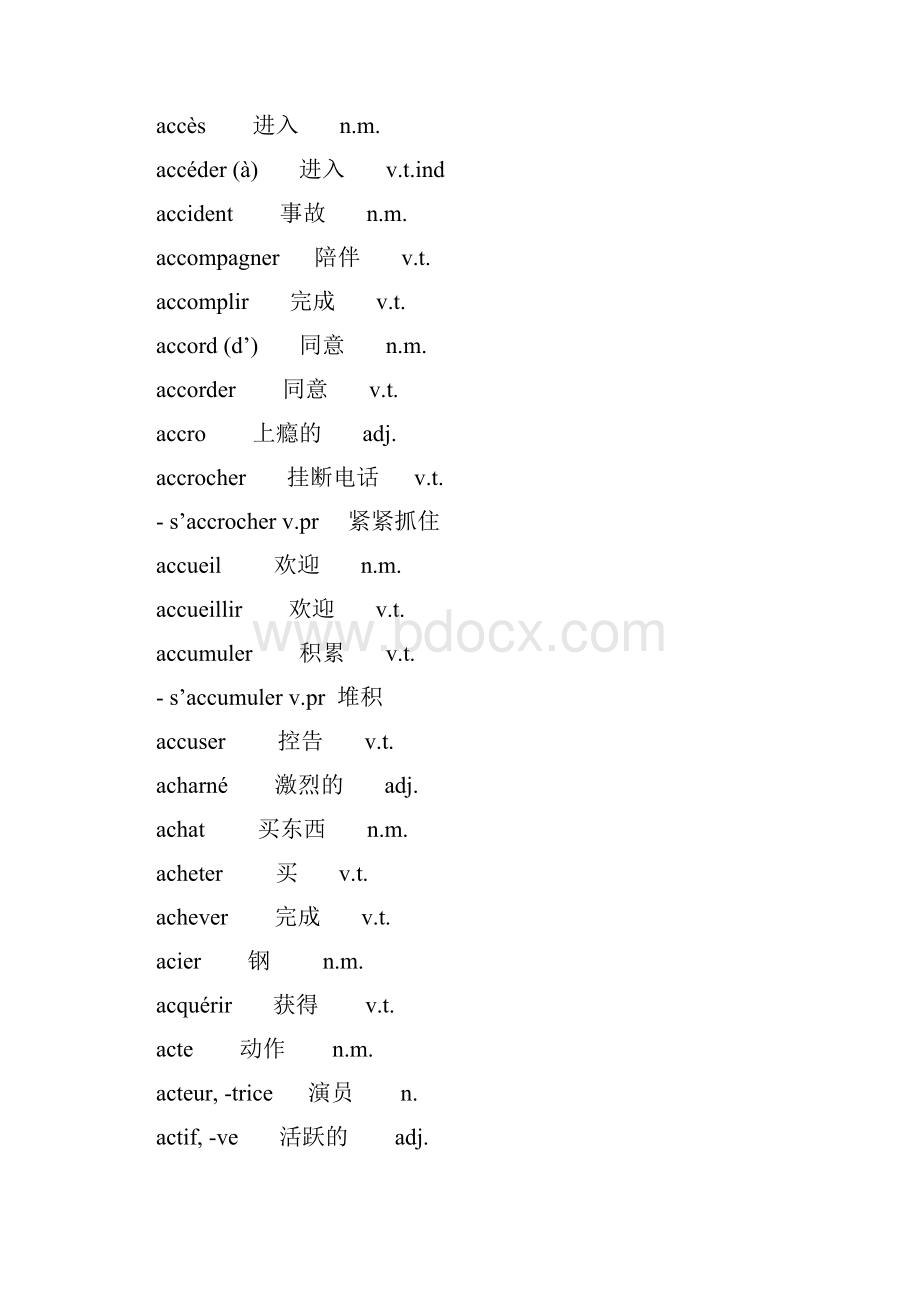 最新TEF及TCF法语基础词汇表注释完.docx_第2页