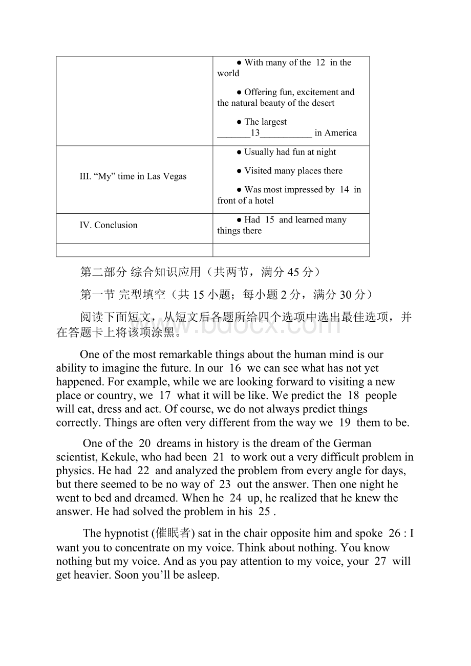 英语广东省揭阳市第一中学学年高一上学期期末考试.docx_第3页