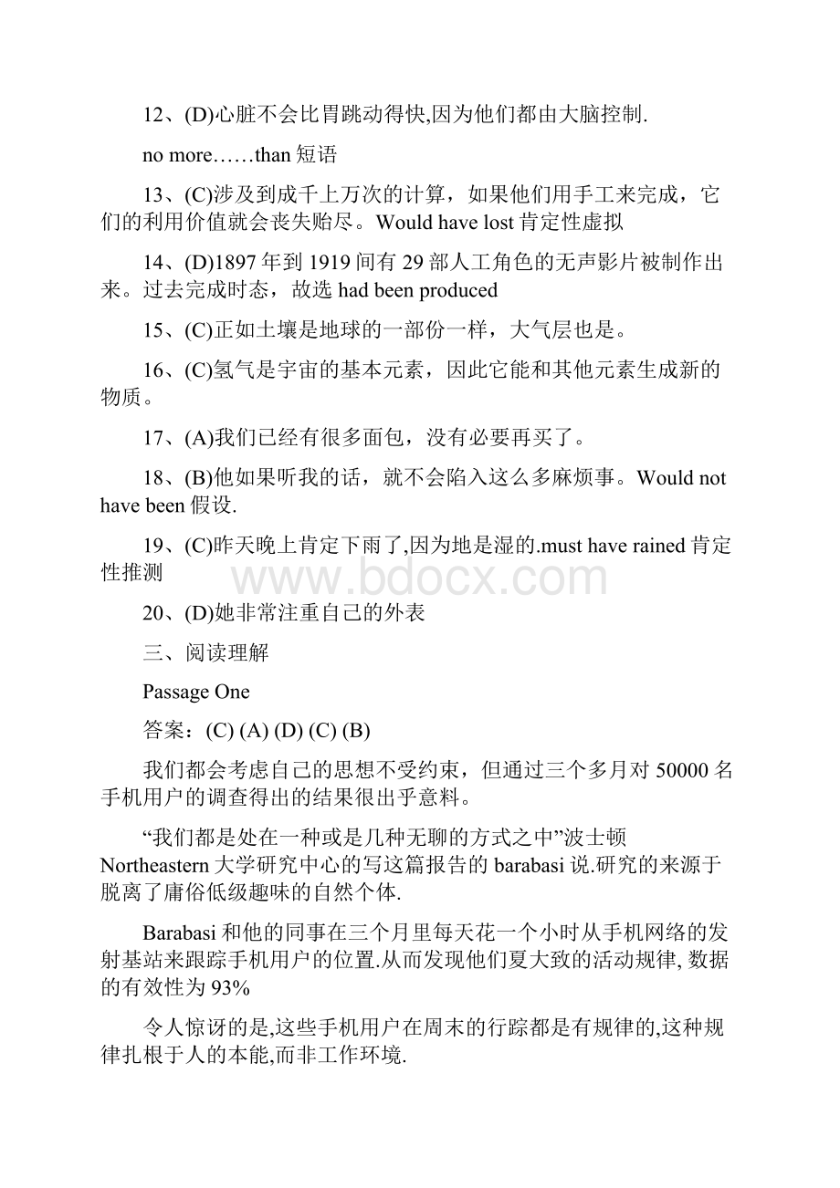 四川省委党校在职研究生入学考试复习资料英语复习要点.docx_第3页