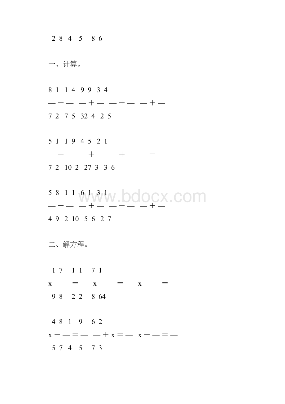 人教版五年级数学下册异分母分数加减法综合练习题118.docx_第2页